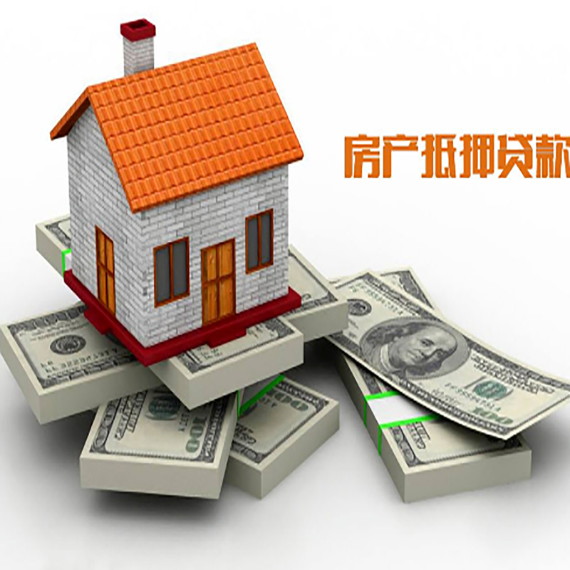 景东影响房屋抵押贷款评估额度的因素--重庆房屋抵押贷款