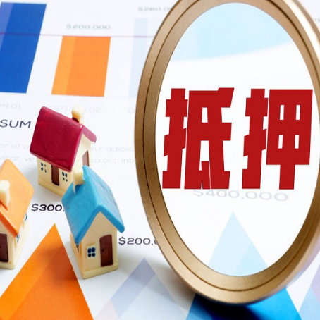 景东房子抵押贷款怎么办？