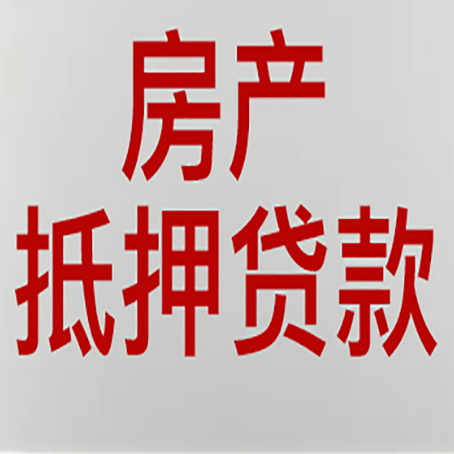 景东房屋抵押贷款流水要求全解析