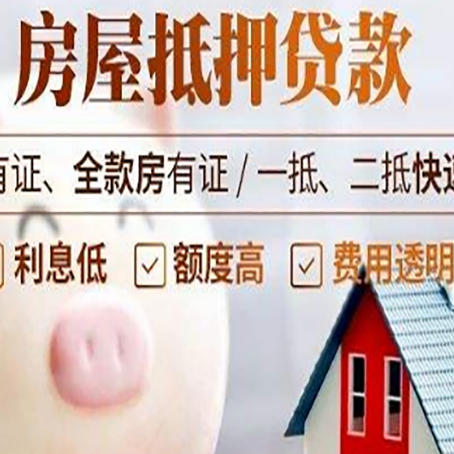景东贷款中介公司新渝启服实力公司