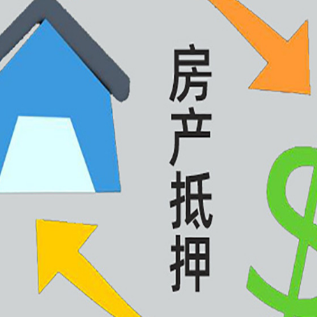景东房屋二次抵押贷款全科普：条件、流程与避坑指南